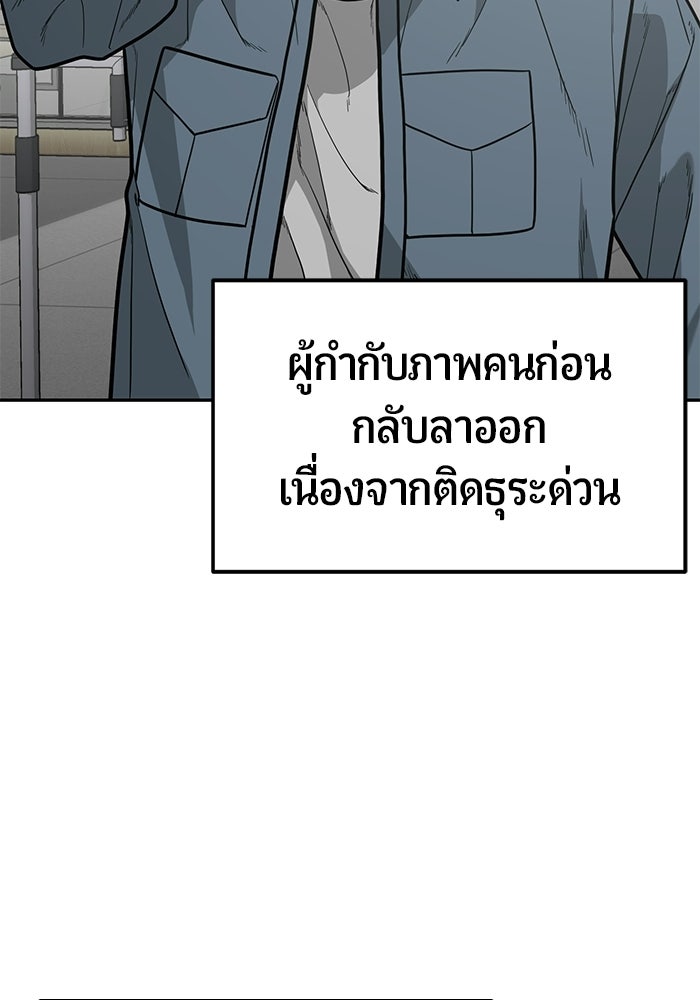 เทพนักแสดงด้นสด - หน้า 34