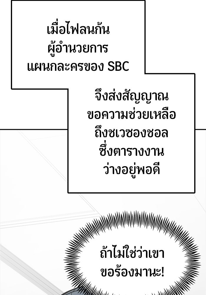 เทพนักแสดงด้นสด - หน้า 35