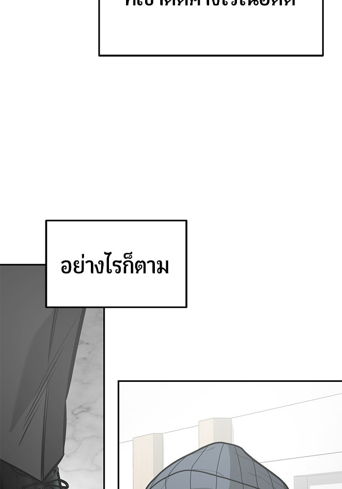 เทพนักแสดงด้นสด - หน้า 37