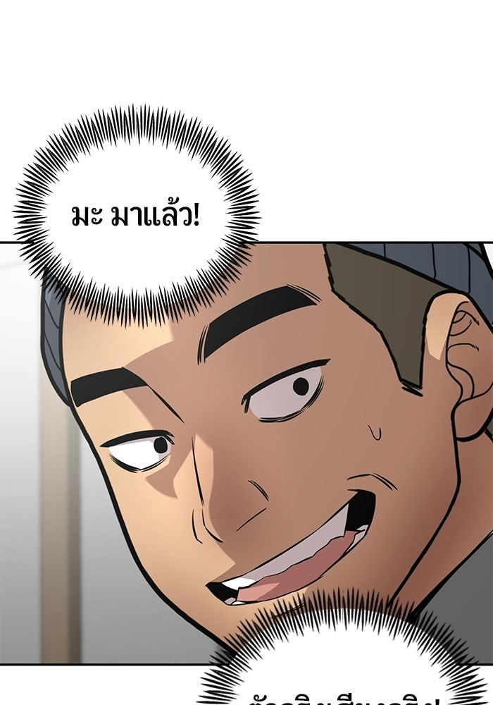 เทพนักแสดงด้นสด - หน้า 39