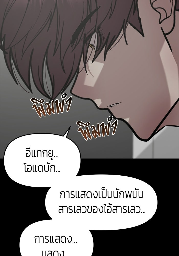 เทพนักแสดงด้นสด - หน้า 4