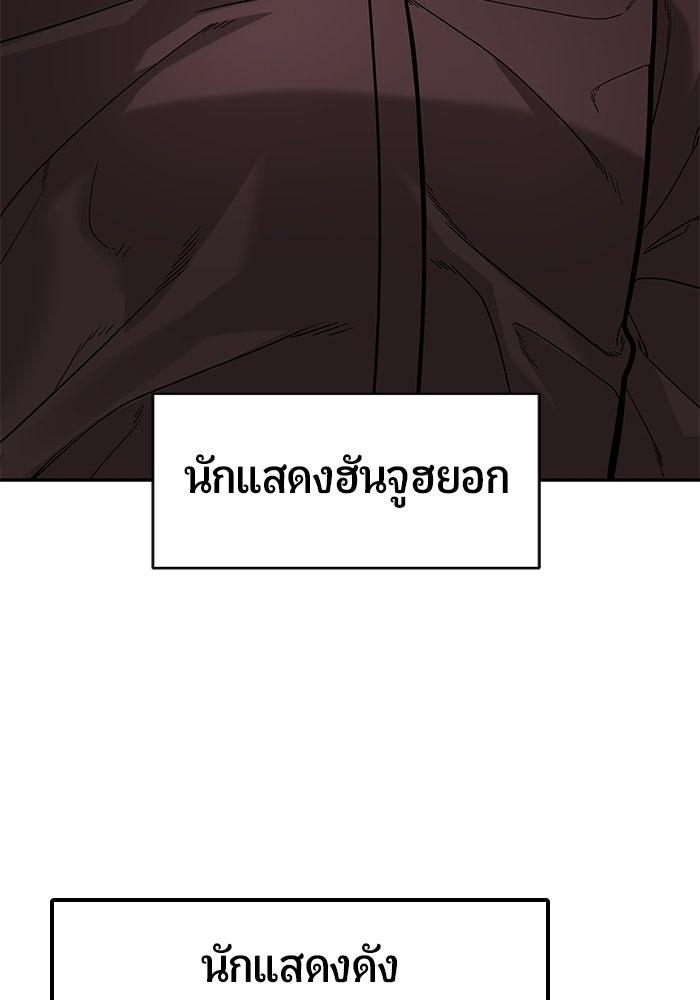 เทพนักแสดงด้นสด - หน้า 41