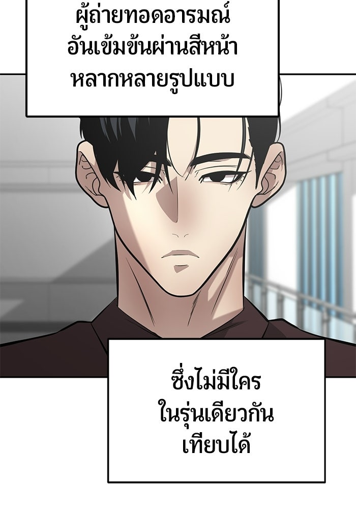 เทพนักแสดงด้นสด - หน้า 42