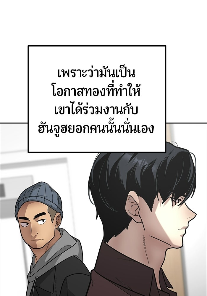 เทพนักแสดงด้นสด - หน้า 43