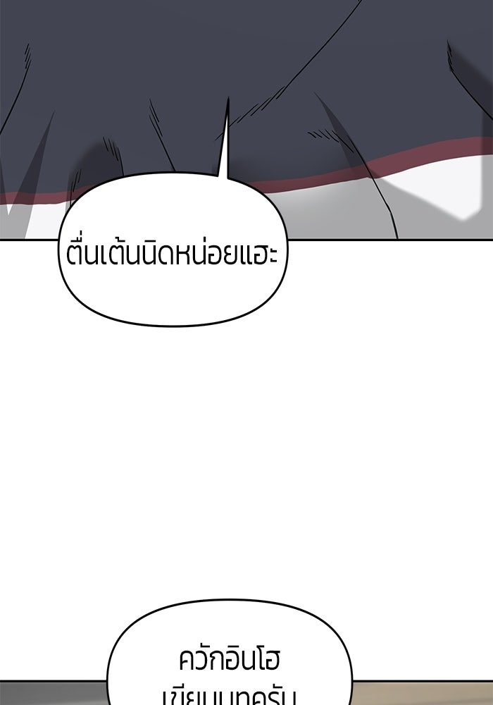 เทพนักแสดงด้นสด - หน้า 53