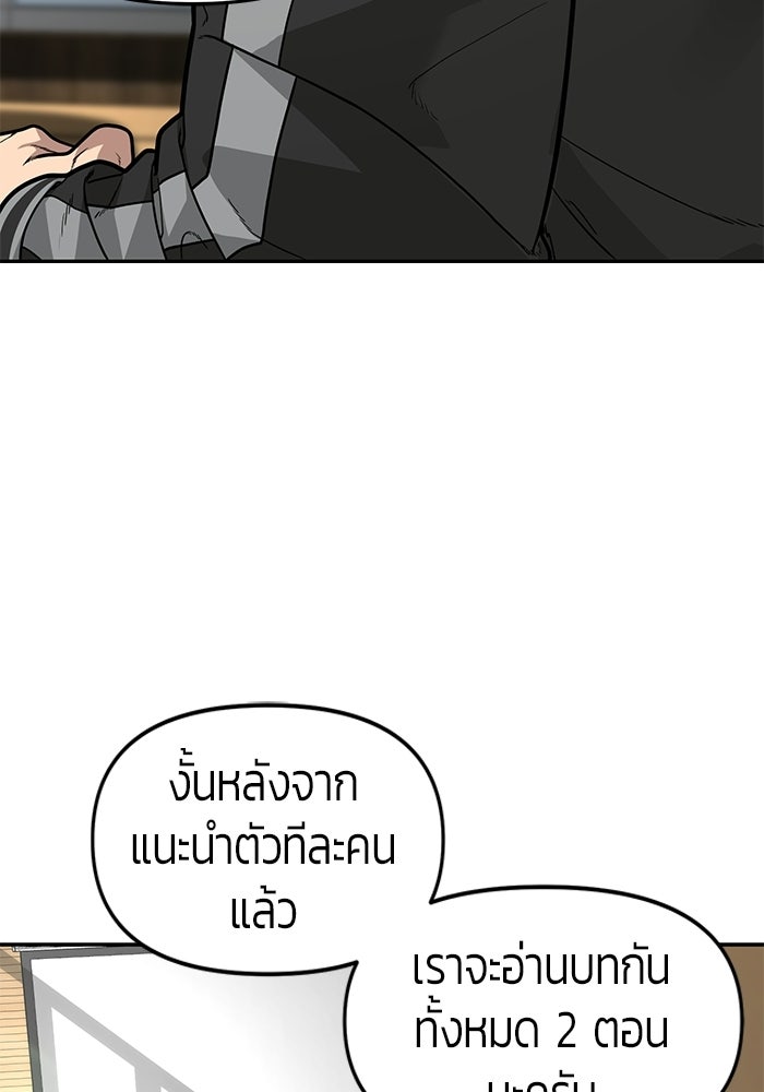 เทพนักแสดงด้นสด - หน้า 55