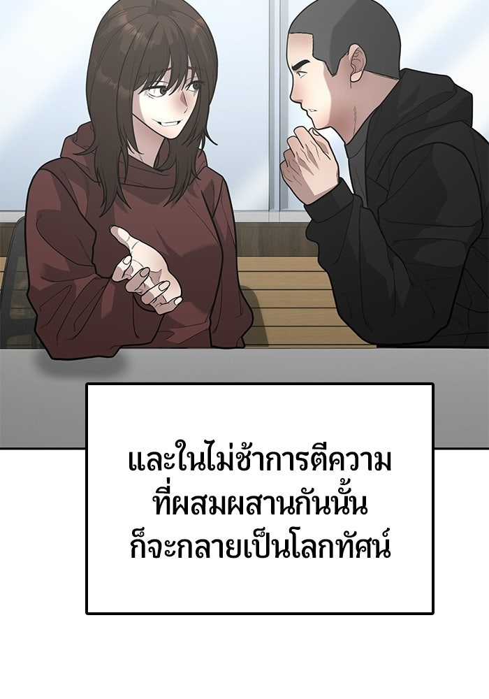 เทพนักแสดงด้นสด - หน้า 59