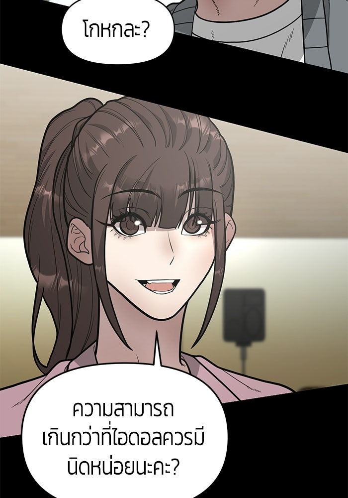 เทพนักแสดงด้นสด - หน้า 6