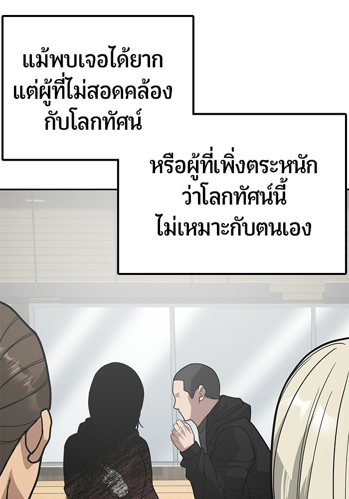 เทพนักแสดงด้นสด - หน้า 60
