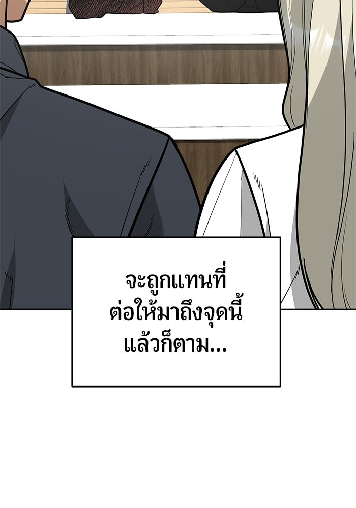 เทพนักแสดงด้นสด - หน้า 61