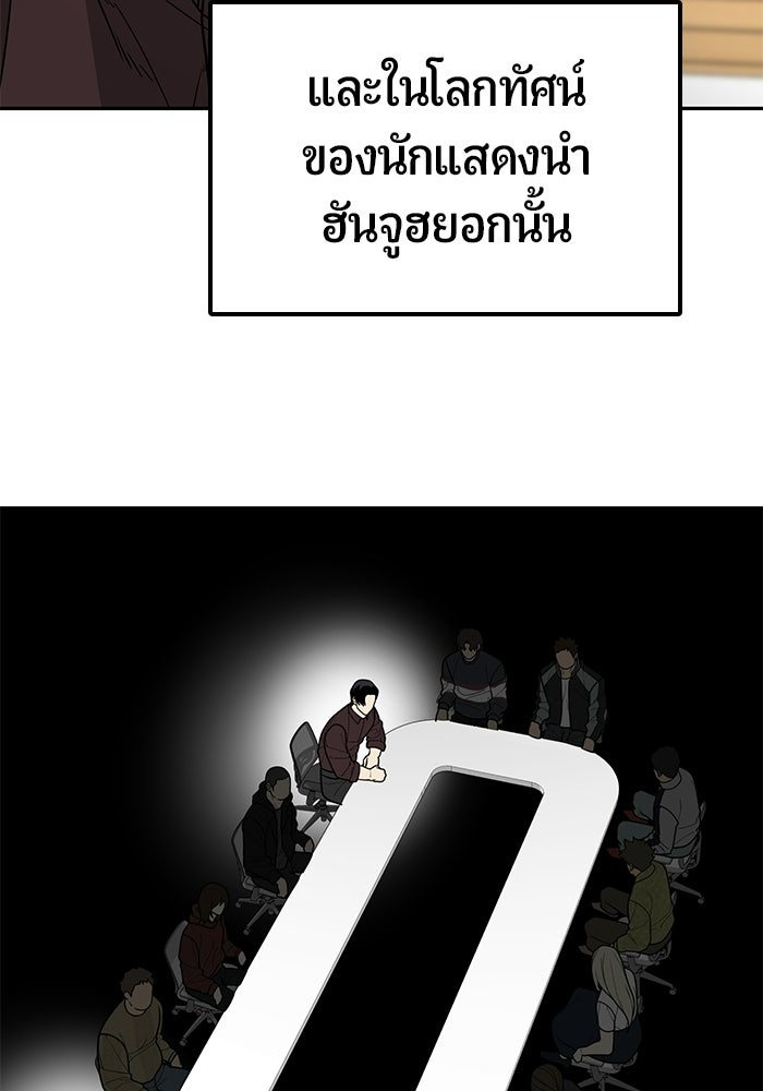เทพนักแสดงด้นสด - หน้า 63
