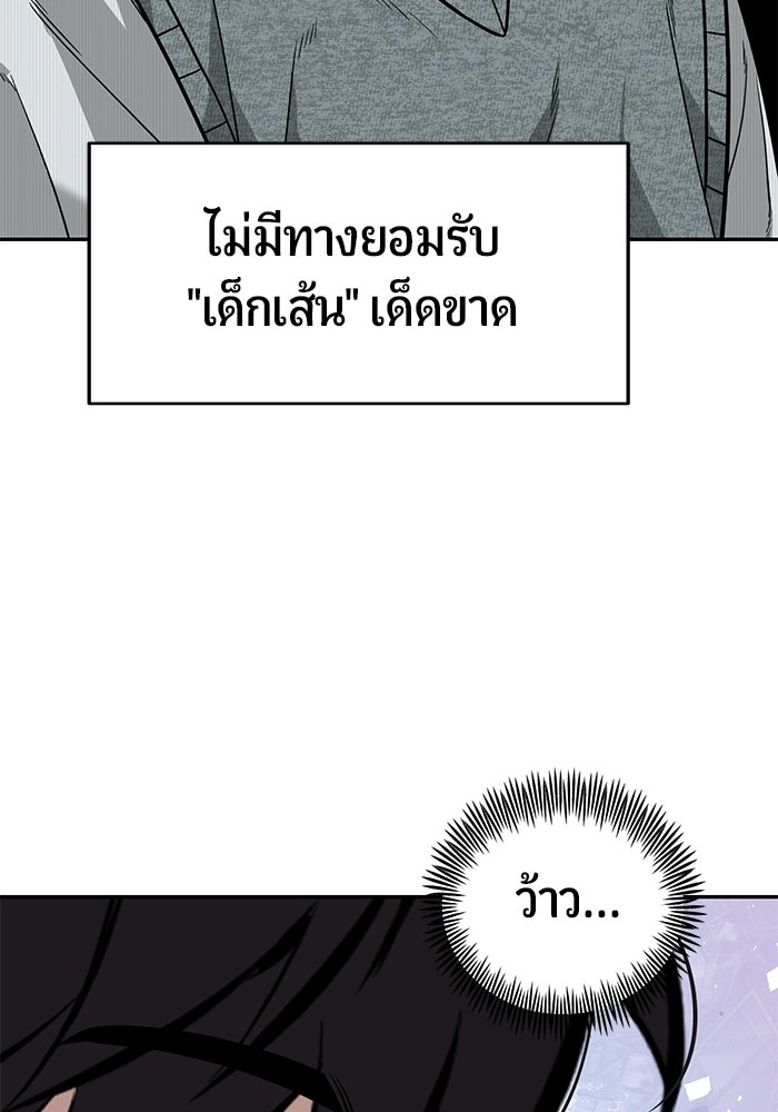 เทพนักแสดงด้นสด - หน้า 65