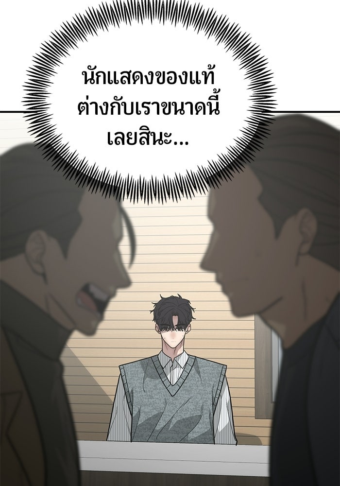 เทพนักแสดงด้นสด - หน้า 69