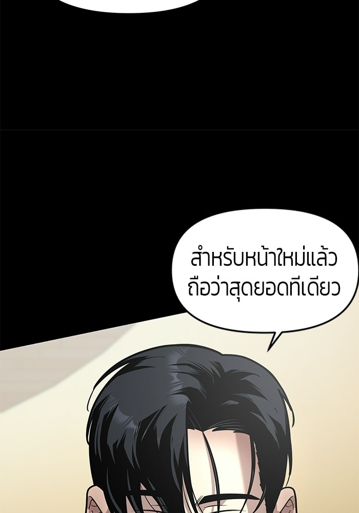 เทพนักแสดงด้นสด - หน้า 7