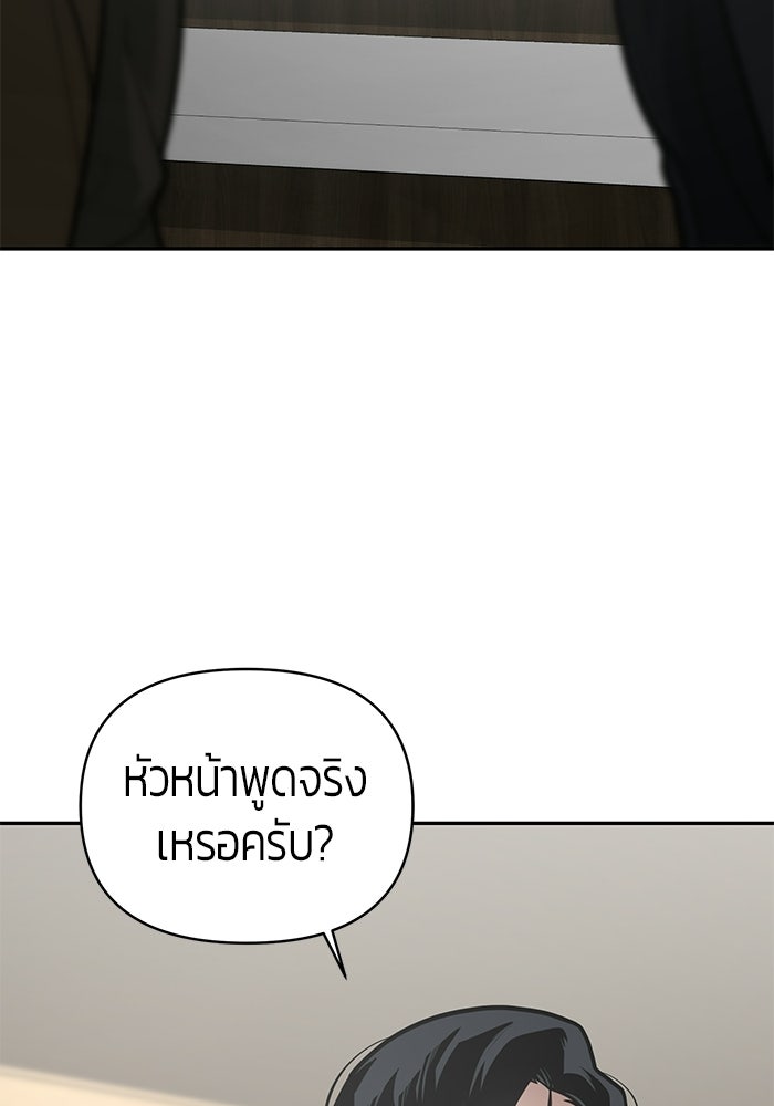 เทพนักแสดงด้นสด - หน้า 70