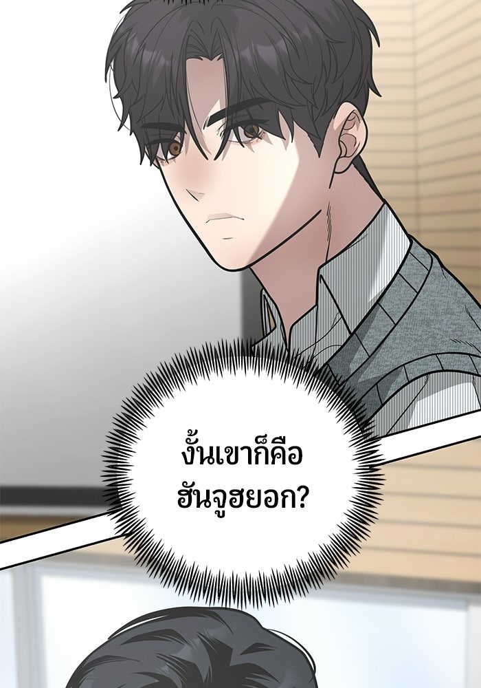 เทพนักแสดงด้นสด - หน้า 73