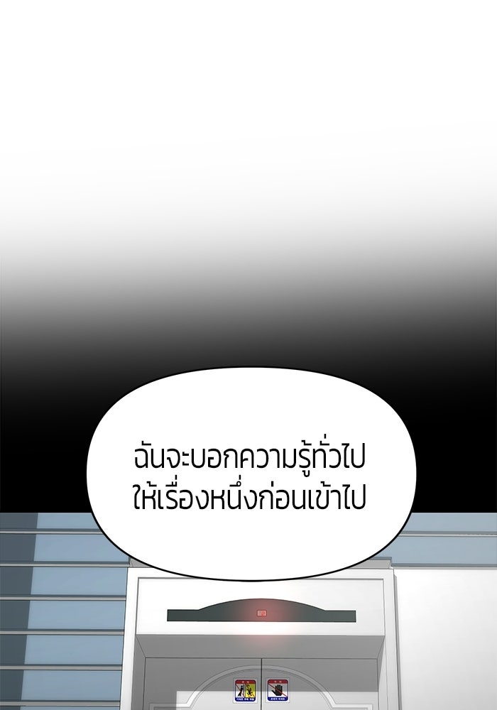 เทพนักแสดงด้นสด - หน้า 75