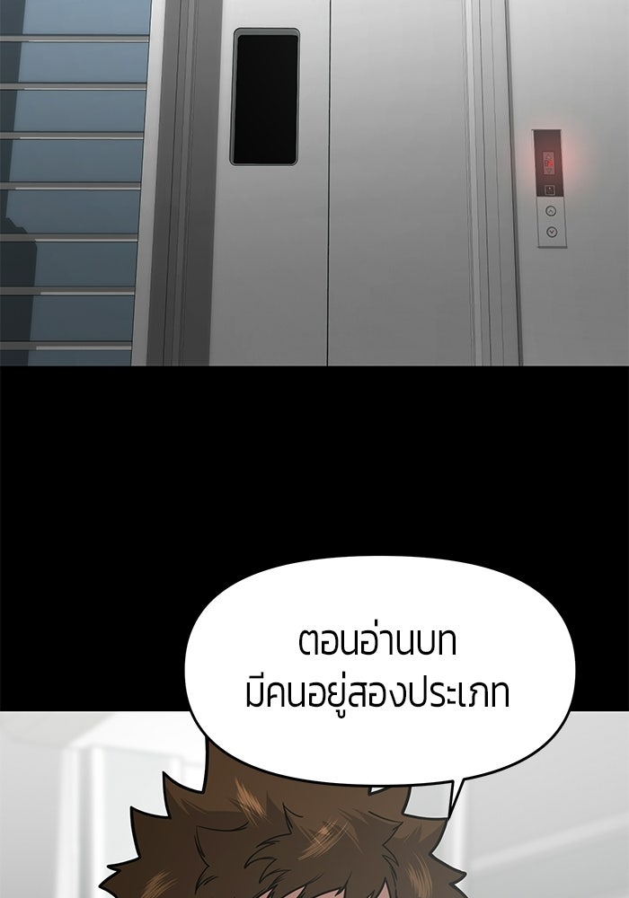 เทพนักแสดงด้นสด - หน้า 76