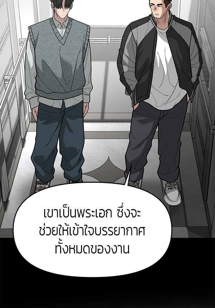 เทพนักแสดงด้นสด - หน้า 79