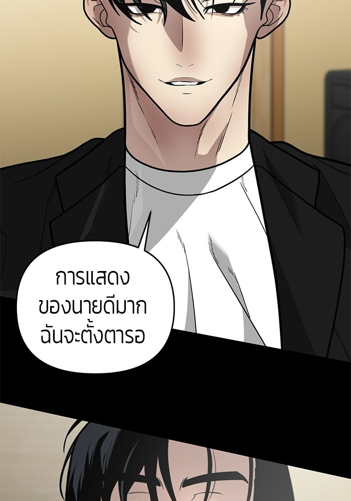 เทพนักแสดงด้นสด - หน้า 8