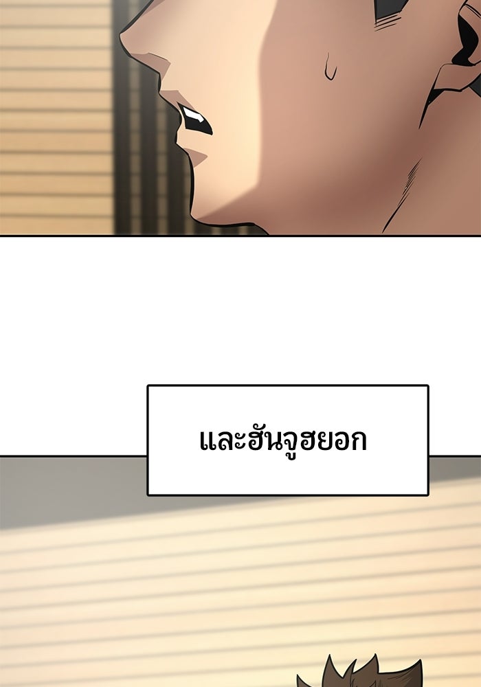 เทพนักแสดงด้นสด - หน้า 85