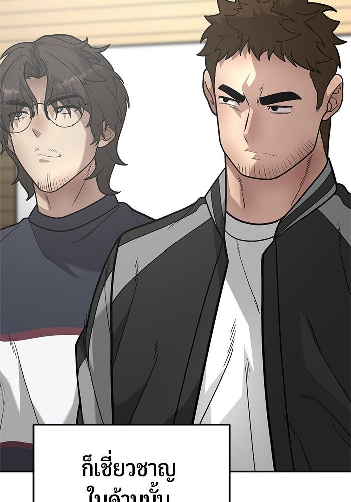 เทพนักแสดงด้นสด - หน้า 86