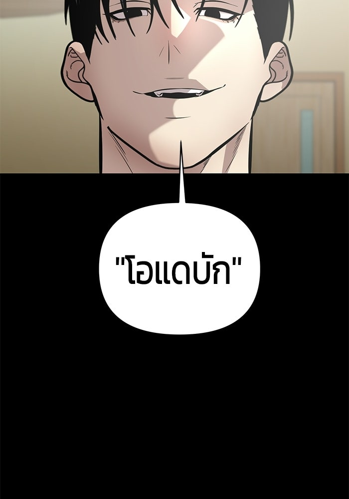 เทพนักแสดงด้นสด - หน้า 9