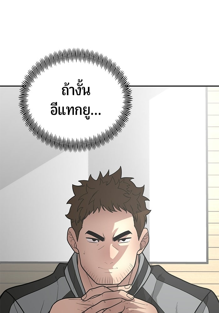 เทพนักแสดงด้นสด - หน้า 91
