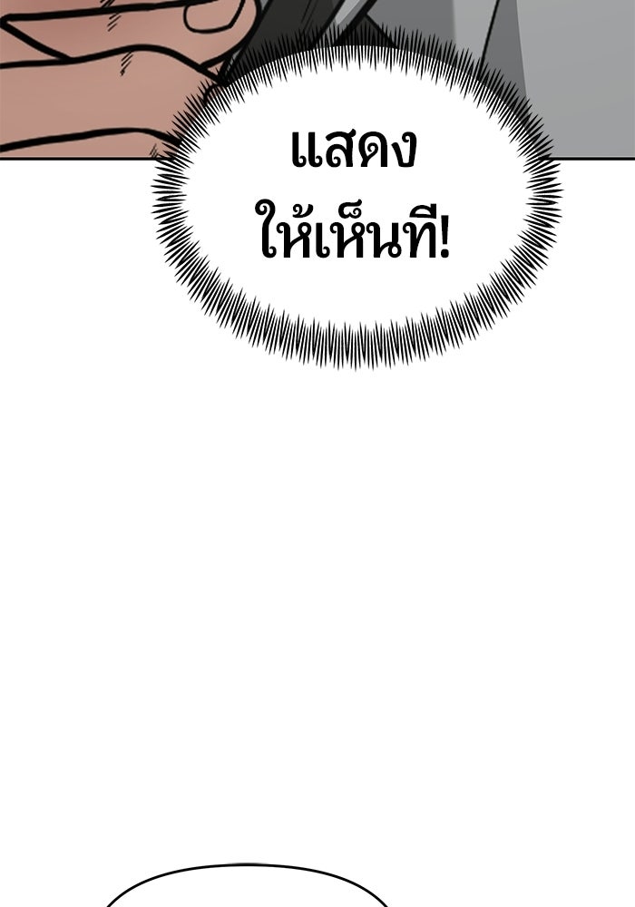 เทพนักแสดงด้นสด - หน้า 95