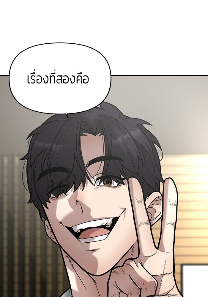 เทพนักแสดงด้นสด - หน้า 10