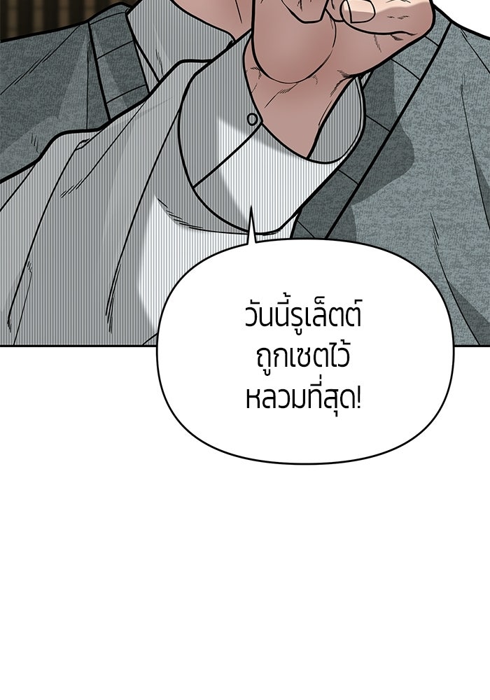 เทพนักแสดงด้นสด - หน้า 11