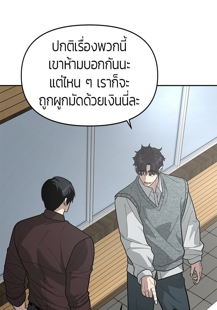 เทพนักแสดงด้นสด - หน้า 12