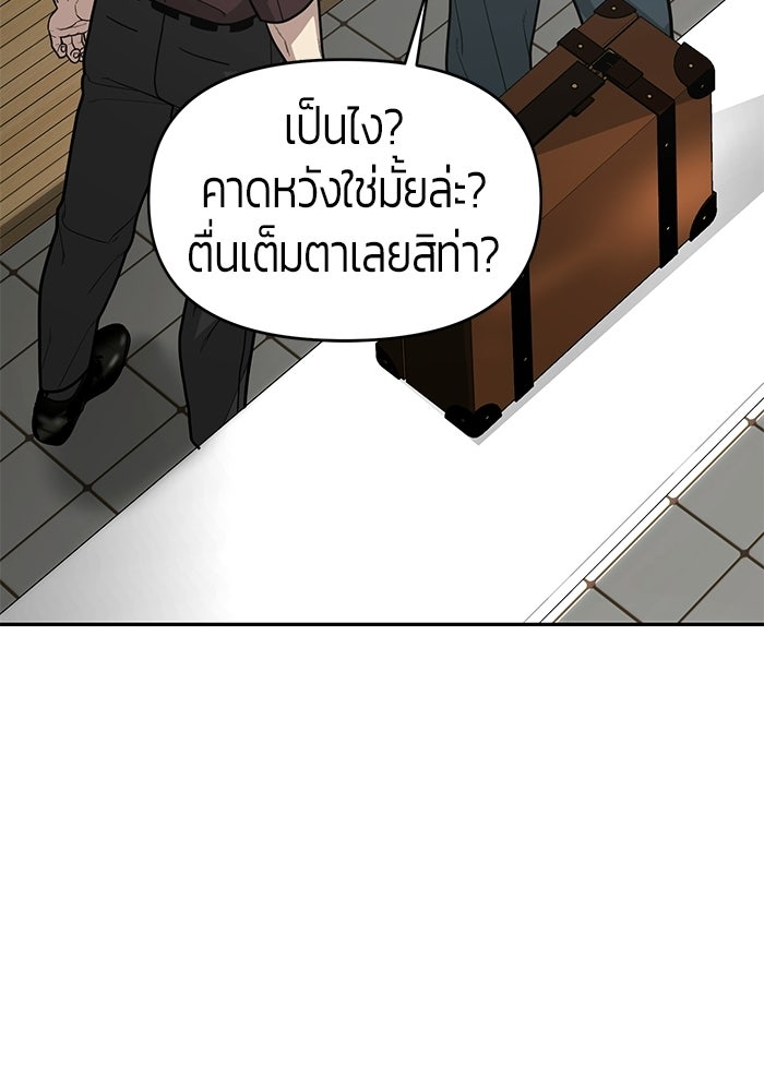 เทพนักแสดงด้นสด - หน้า 13