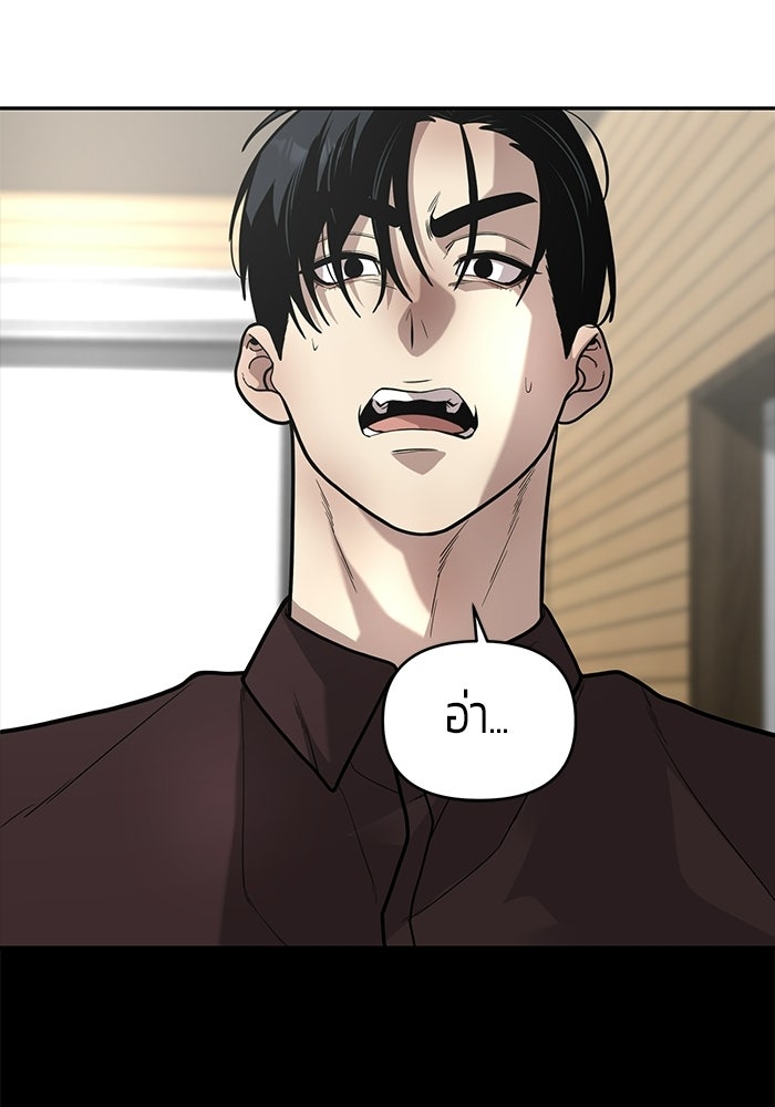เทพนักแสดงด้นสด - หน้า 14