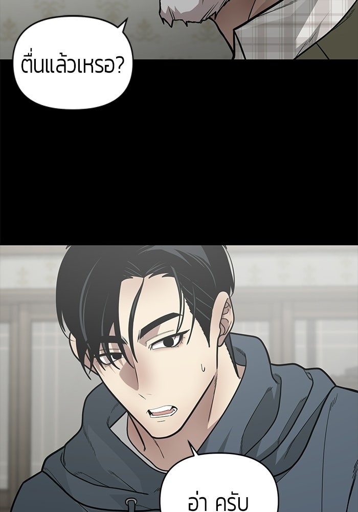 เทพนักแสดงด้นสด - หน้า 17
