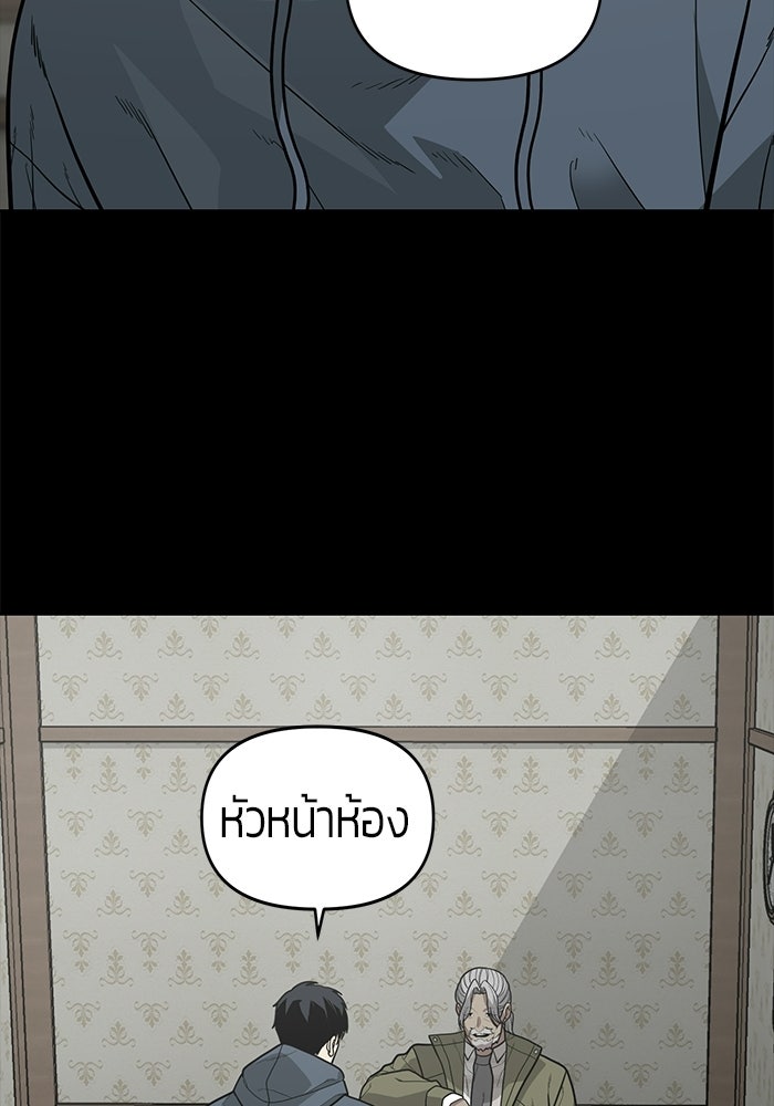 เทพนักแสดงด้นสด - หน้า 18
