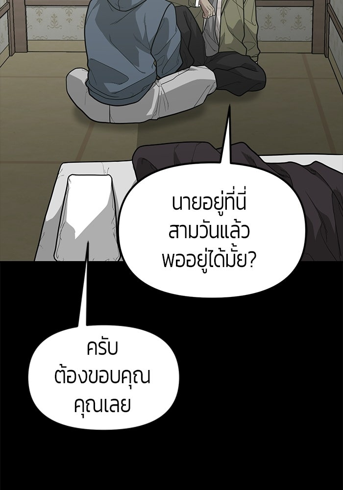 เทพนักแสดงด้นสด - หน้า 19