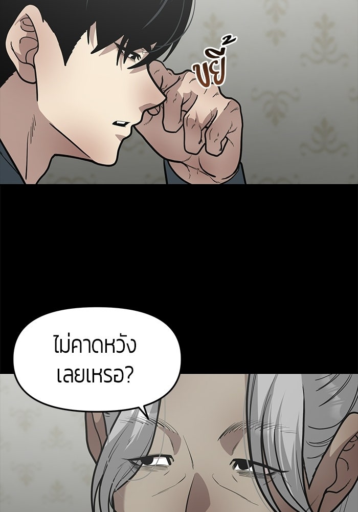 เทพนักแสดงด้นสด - หน้า 22