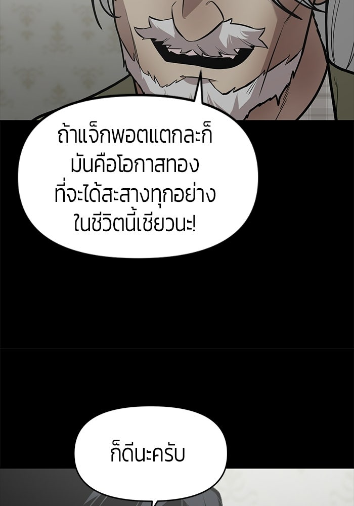 เทพนักแสดงด้นสด - หน้า 23