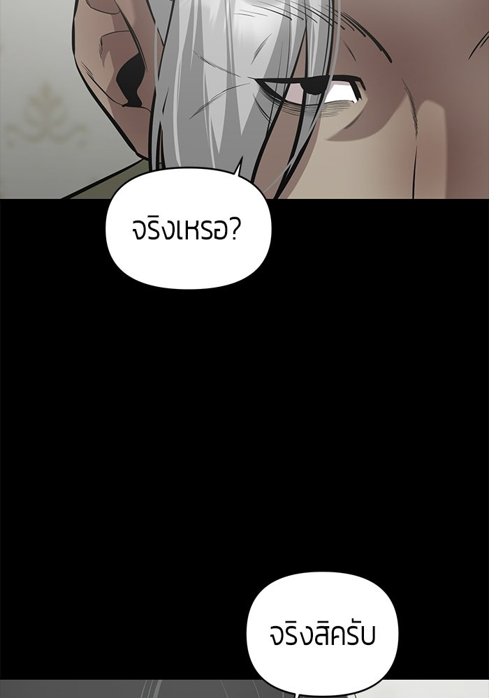 เทพนักแสดงด้นสด - หน้า 25