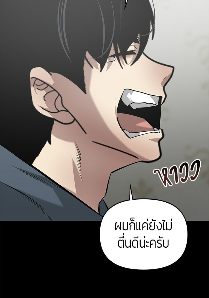 เทพนักแสดงด้นสด - หน้า 26