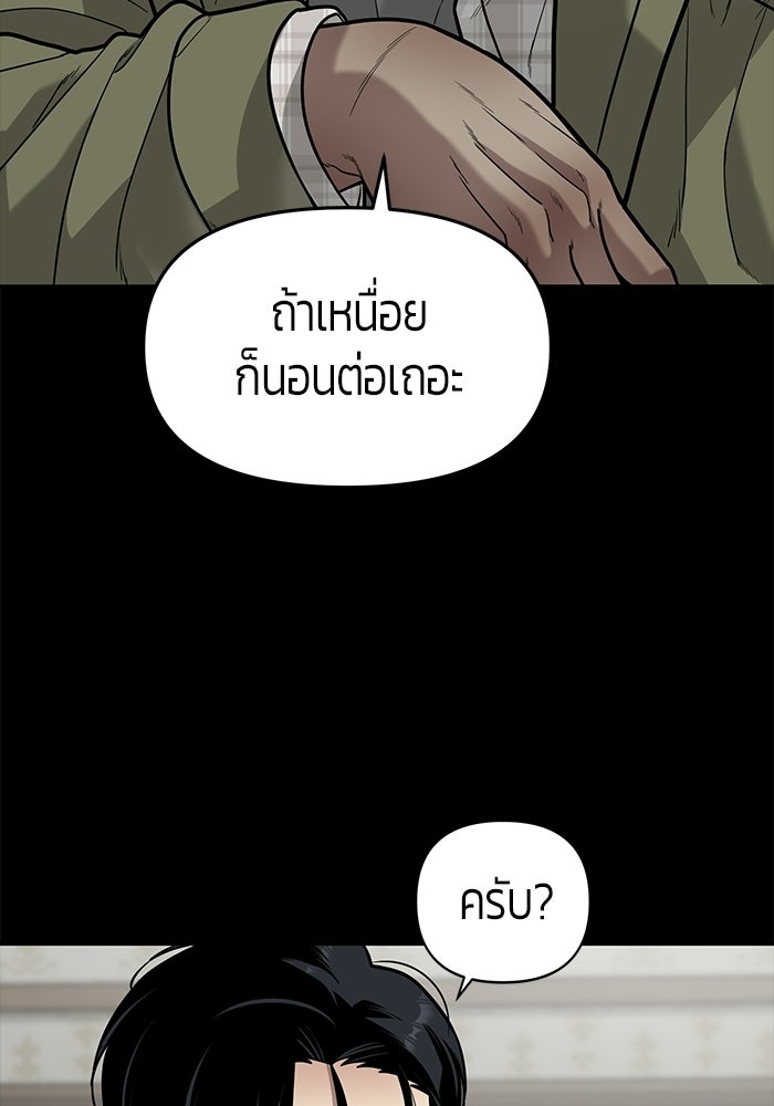 เทพนักแสดงด้นสด - หน้า 29