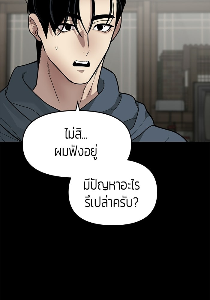 เทพนักแสดงด้นสด - หน้า 30