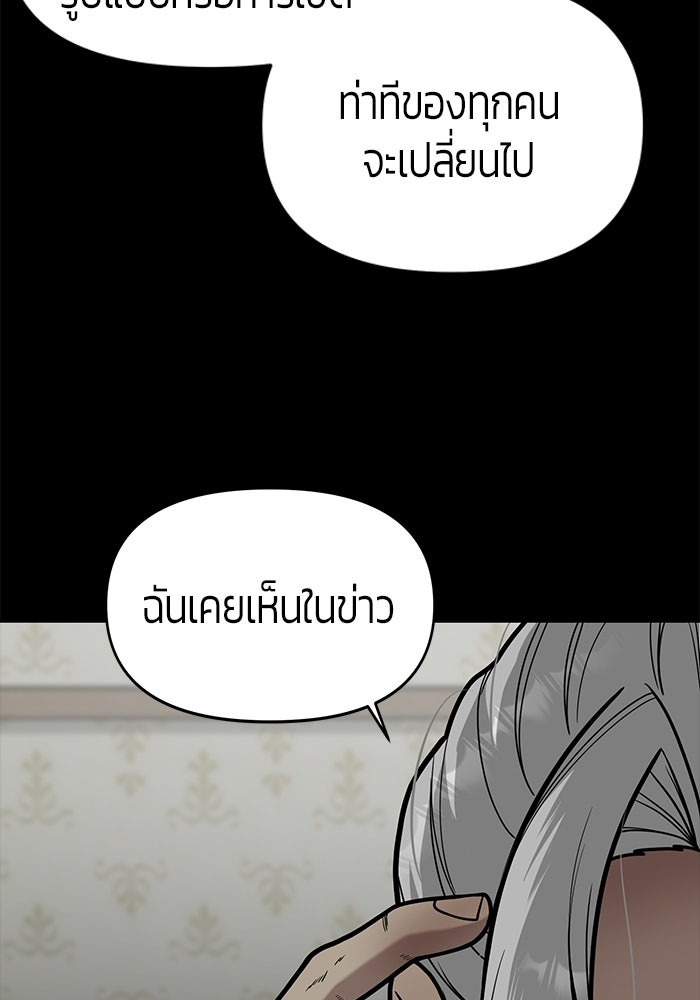 เทพนักแสดงด้นสด - หน้า 32