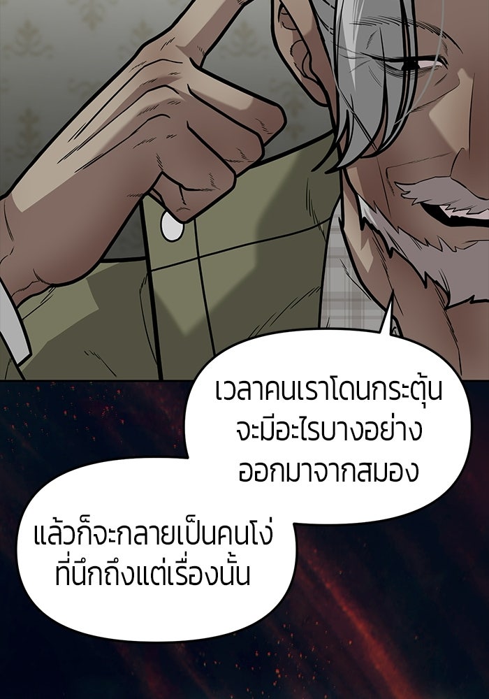 เทพนักแสดงด้นสด - หน้า 33