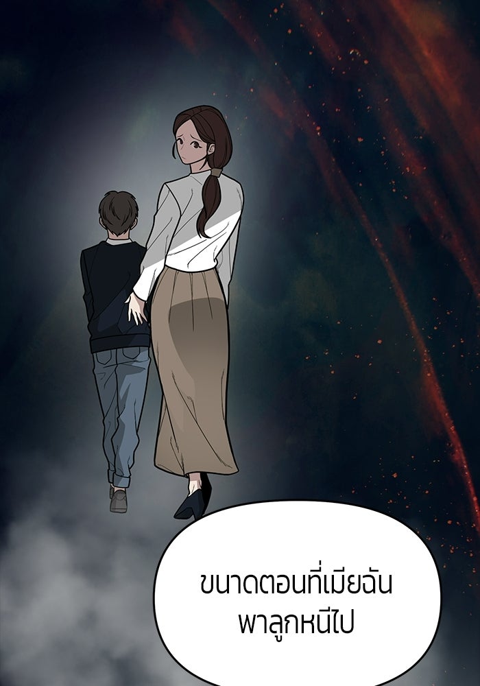 เทพนักแสดงด้นสด - หน้า 34