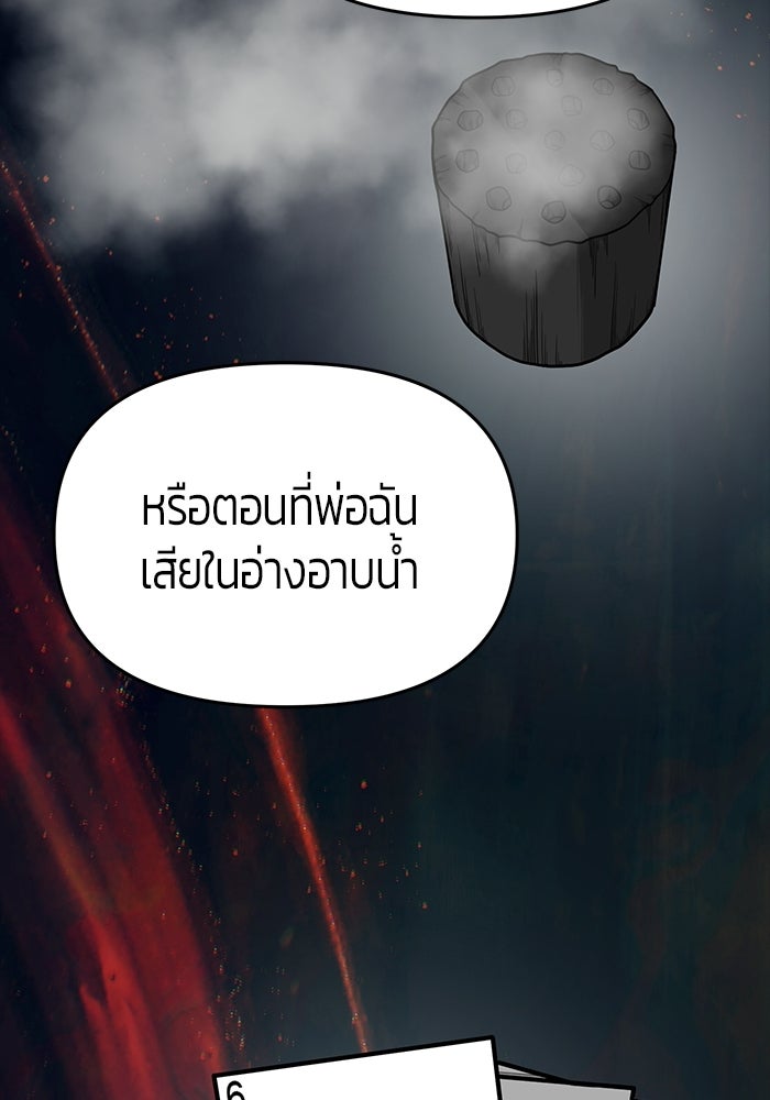 เทพนักแสดงด้นสด - หน้า 35