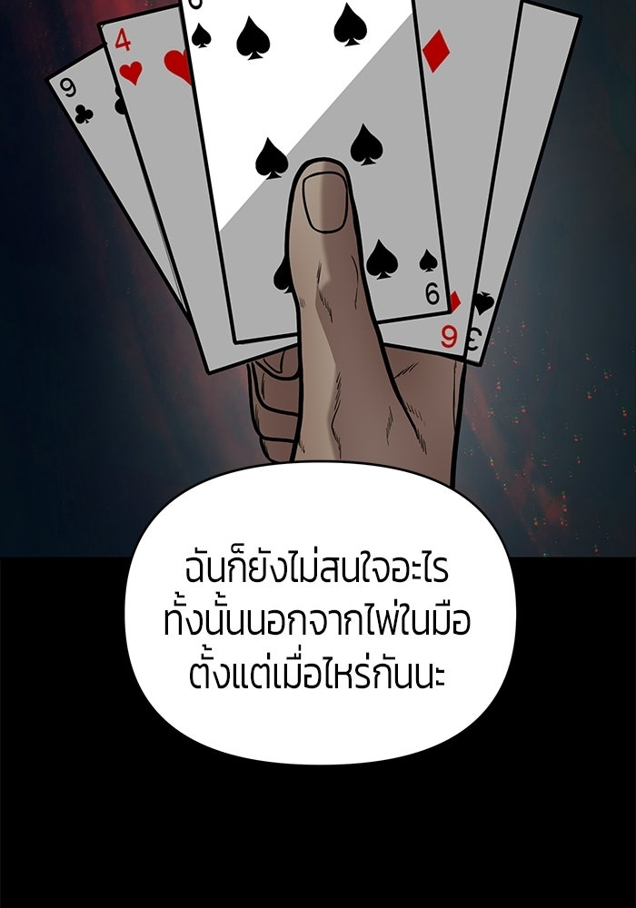 เทพนักแสดงด้นสด - หน้า 36