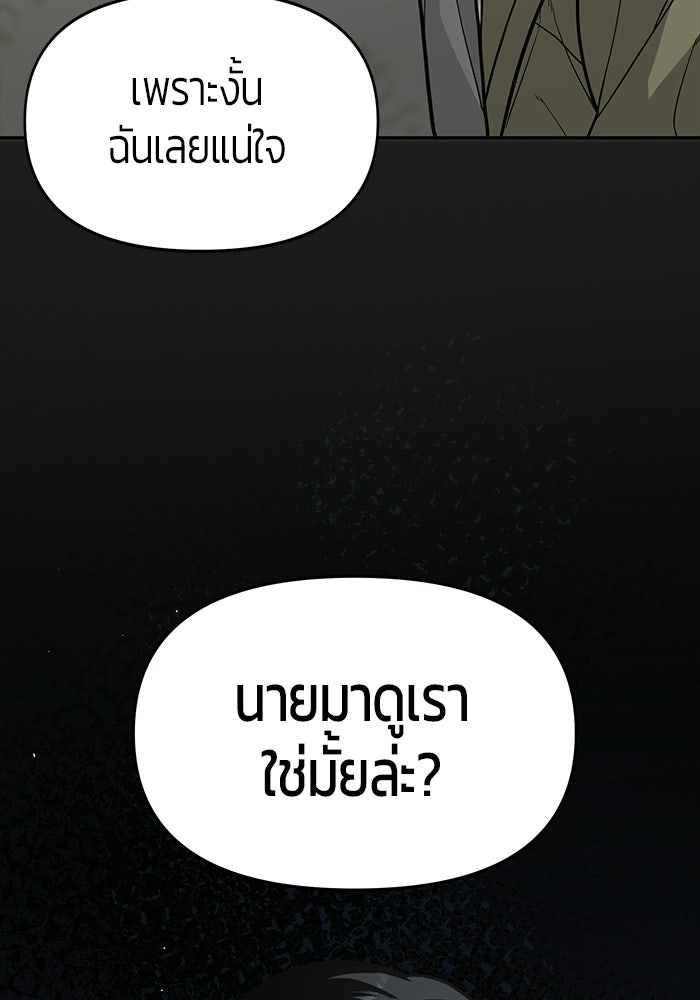 เทพนักแสดงด้นสด - หน้า 38
