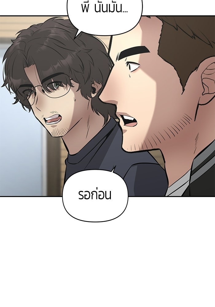 เทพนักแสดงด้นสด - หน้า 4
